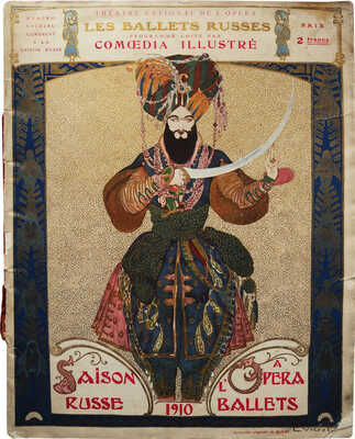 Журнал «Comoedia illustré»: Специальный выпуск, посвященный Русским сезонам в Париже. Париж, 1908-1936.